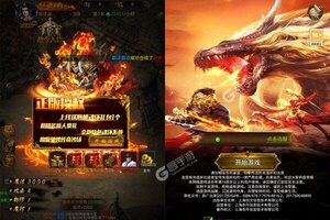 烈焰归来新服爆炸来袭 官方版烈焰归来下载一起来了