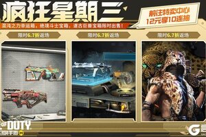 《使命召唤手游》释放混沌之力，对决遂古巨兽！