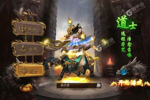 《雄霸武神》新服等你来战 新版本雄霸武神下载一并送上