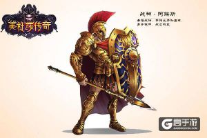 《美杜莎传奇》前置页曝光 预注册赢壕礼