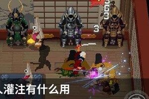 战魂铭人灌注有什么用