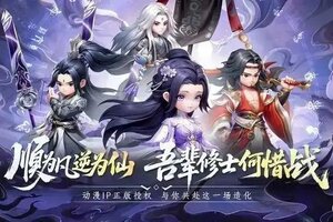 《仙逆H5》2025年11月27日停服更新公告