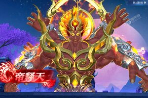 下载最新版《齐天大战神》领礼包 今天开新服入驻享福利