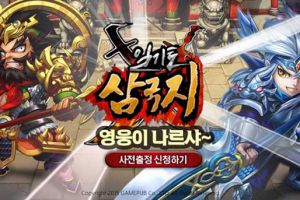 美峰Gamepub强强联合，《X三国》征服韩国
