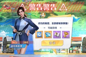 下载官方最新版《金牌合伙人》 坐等千人新服开启