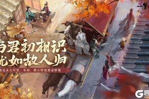 《一梦江湖》定档！平行服公测11月15日开启