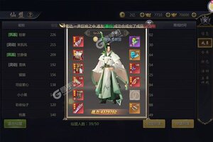 下载新版本《逍遥游》领礼包 今天开新服创角享福利