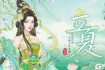 《繁花似锦》节气之约 | 裹得新茶立夏前，白龙桥下泛湖船