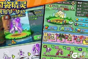 《口袋精灵》超火新服官方最新版开启 下载官方最新版迎风起航