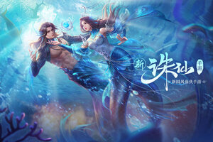 最新诛仙手游下载地址公布 2026最新版诛仙手游游戏下载引导