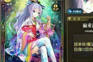 乖离性百万亚瑟王新春型莉芙点评