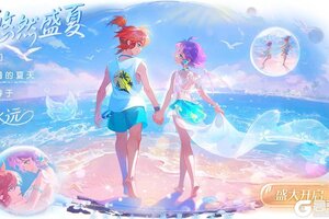 《梦幻西游》2025年07月02日维护公告