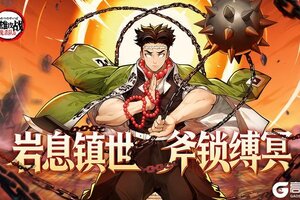 岩息镇世！《英雄攻战》岩柱悲鸣屿行冥重磅登场！