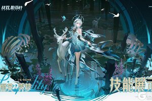 《战双帕弥什》【丽芙·霁梦】战斗技能展示！