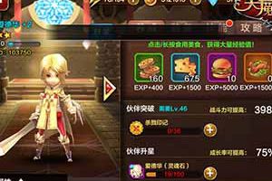 天魔幻想爱德华能力详解