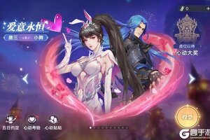 《斗罗大陆：猎魂世界》活动公告 | 「心动信号」活动即将上线，限时福利来袭！