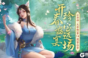 《皇帝成长计划2》开春盛宴开启 限定珍宝返场中！