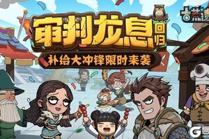 《古荒遗迹》10月3日0:00不停服更新公告