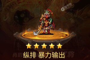 卡牌战略手游《神指三国》开新服  百万玩家已更新最新版