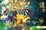 下载官方最新版《上古情歌》 坐等千人新服开启
