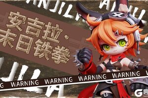 《奇葩战斗家》S46启示录赛季正式上线：回到最初的文明