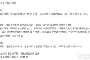 《锚点降临》6月11日不停服更新公告