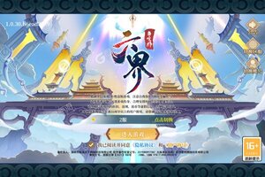 《六界召唤师》2023年09月25日新服开启官宣 最新版下载恭迎体验