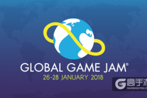 GGJ2018全球48小时极限游戏创作节启动报名