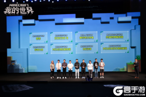 在《我的世界》创造者生态下高速奔跑的新星“MineHero”