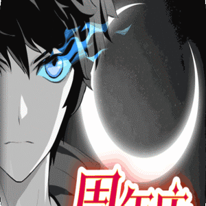 黑月