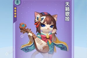 《猫咪大陆》火爆新服官方版开启 下载官方版迎风起航