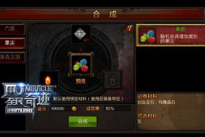 绑金太多怎么用 发家攻略