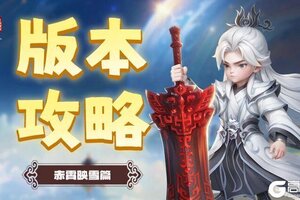 《仙逆H5》极道弑仙！高爆修士的逆天崛起