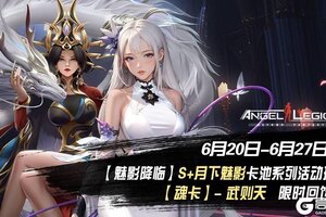 《女神星球》「矿石 & 魂卡收集日」活动预告