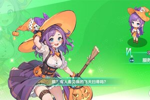 《气泡星球》普通客人就餐完整流程介绍