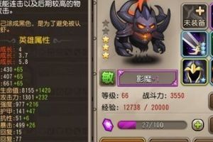 新版影魔英雄角色分析
