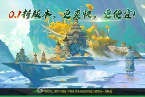 《西游记：大话女儿国》官方最新版今日隆重更新 开启新服礼包共襄盛举