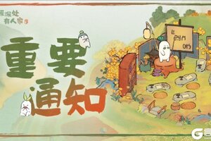《桃源深处有人家》「陶心妙食」活动临时关闭说明