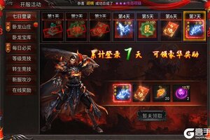 《吞食之刃》开服活动盘点 奖励领到手软