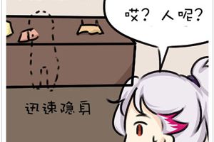 【王者荣耀漫画】女孩子在换衣服的时候不要随便开门辣！