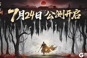 《神探诡事录》已正式公测 邀你一起破除诡案