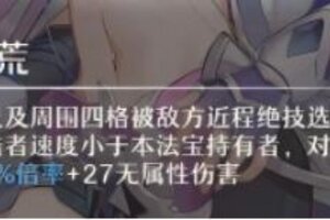 《铸仙之境》卡池复刻 | 弟子「蓝婉银」、执念「一触即发」重返学宫