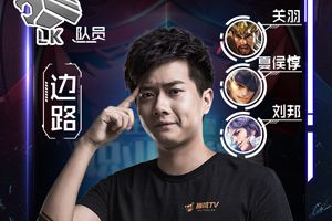 赛场残酷!LK、VgHow、BWS、MU何去何从