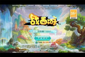 《战西游》最新版下载人气爆棚  今日紧急加推新服