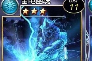 雷电幽魂详细介绍