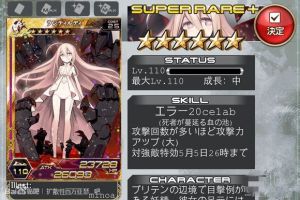 添妖大魔神法则