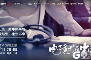 电子竞技在中国 | 本周六晚八点CCTV发现之旅 当梦想照进现实