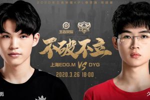 《王者荣耀》WE vs 成都AG超玩会，成都AG能否收获三连胜？