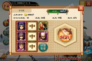 下载最新版《武侠Q传》 坐等万人新服开启