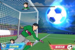 《队长小翼王牌对决》评测：热血绿茵，重燃儿时足球梦